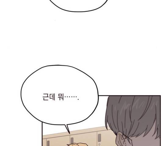 사랑과 평강의 온달! 40화 81