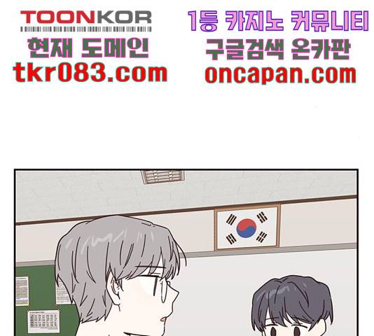 사랑과 평강의 온달! 40화 83