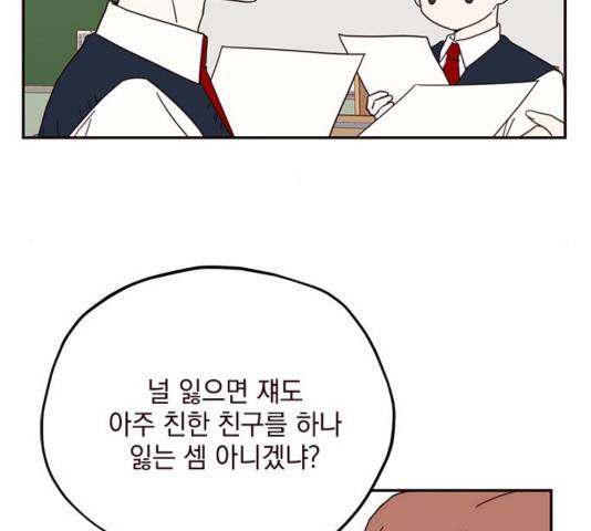 사랑과 평강의 온달! 40화 84