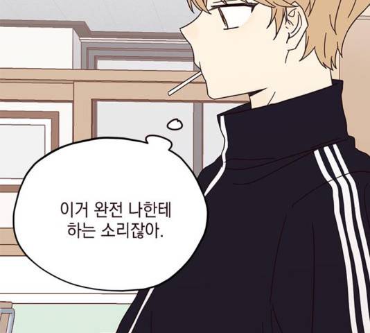 사랑과 평강의 온달! 40화 88