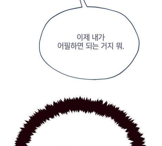 사랑과 평강의 온달! 40화 93