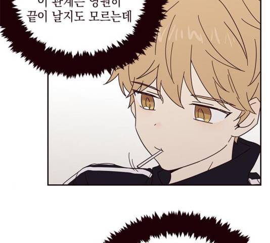 사랑과 평강의 온달! 40화 95