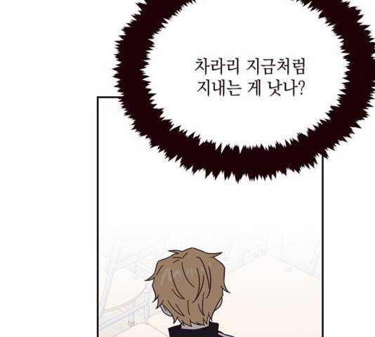 사랑과 평강의 온달! 40화 96