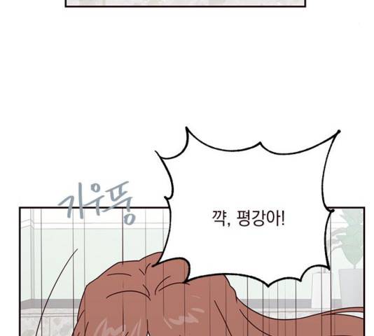 사랑과 평강의 온달! 40화 103