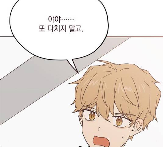 사랑과 평강의 온달! 40화 107