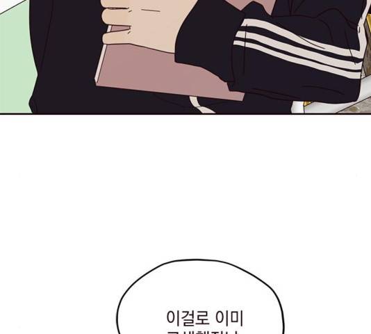 사랑과 평강의 온달! 40화 109