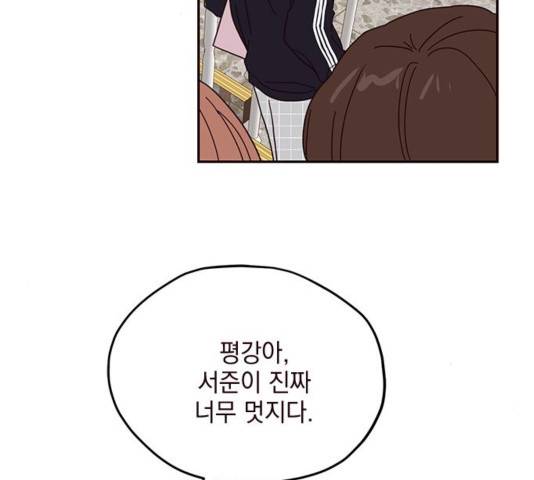 사랑과 평강의 온달! 40화 112