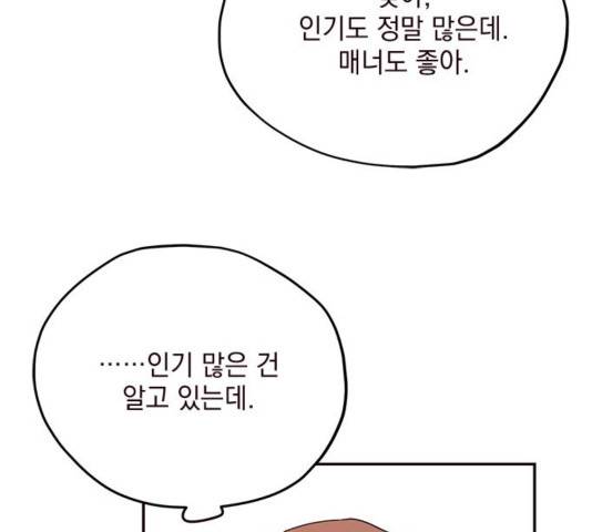사랑과 평강의 온달! 40화 114