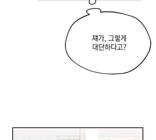 사랑과 평강의 온달! 40화 116