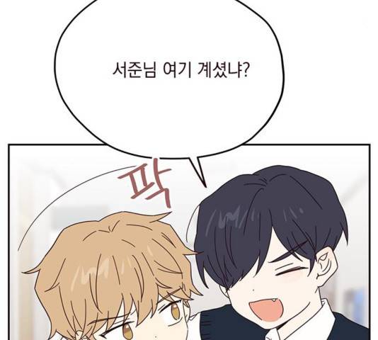 사랑과 평강의 온달! 40화 118