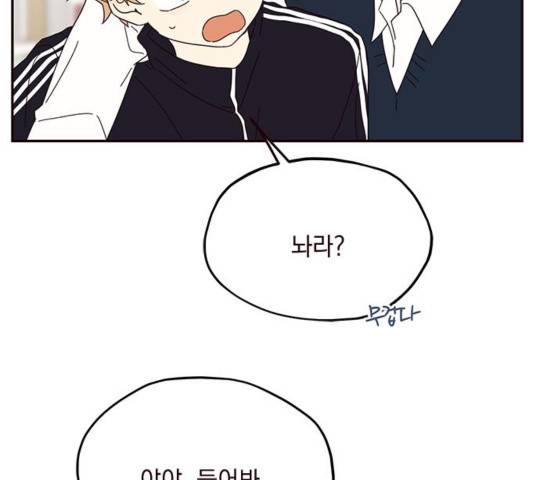 사랑과 평강의 온달! 40화 119