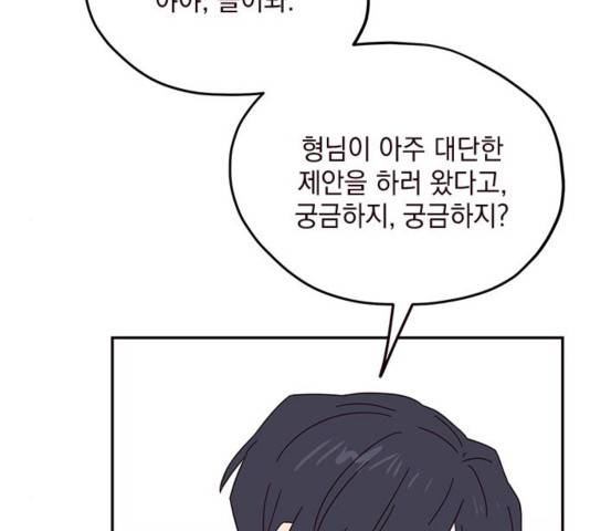 사랑과 평강의 온달! 40화 120