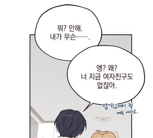 사랑과 평강의 온달! 40화 123
