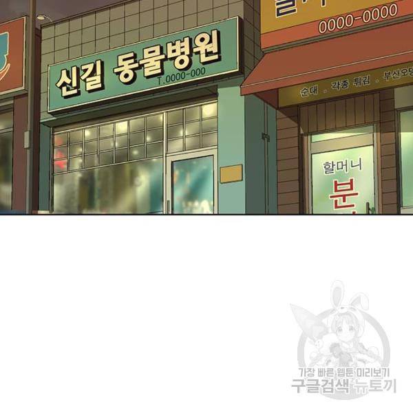 약한영웅 180화 2