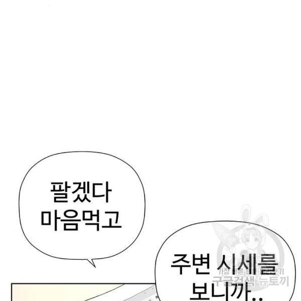 약한영웅 180화 3