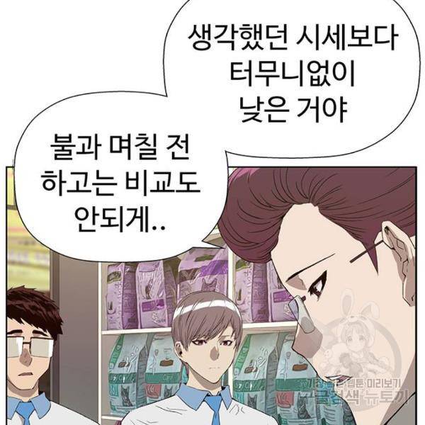 약한영웅 180화 5