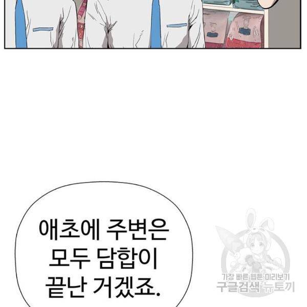 약한영웅 180화 6