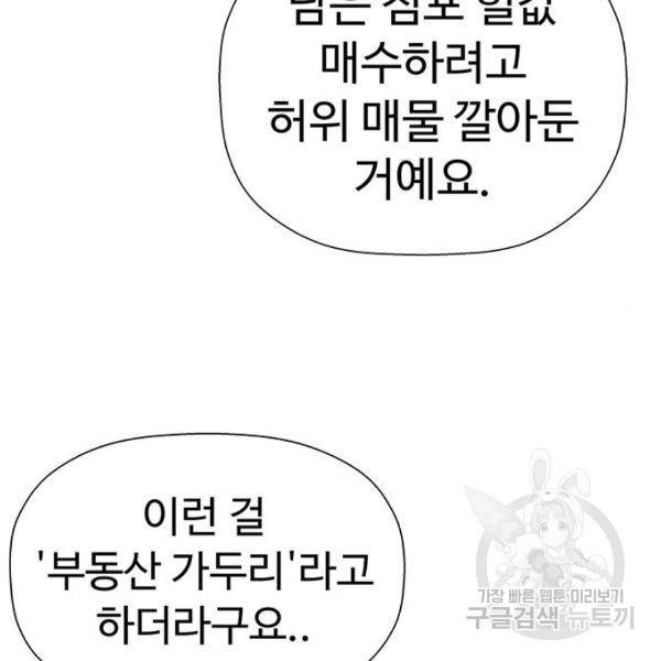 약한영웅 180화 8
