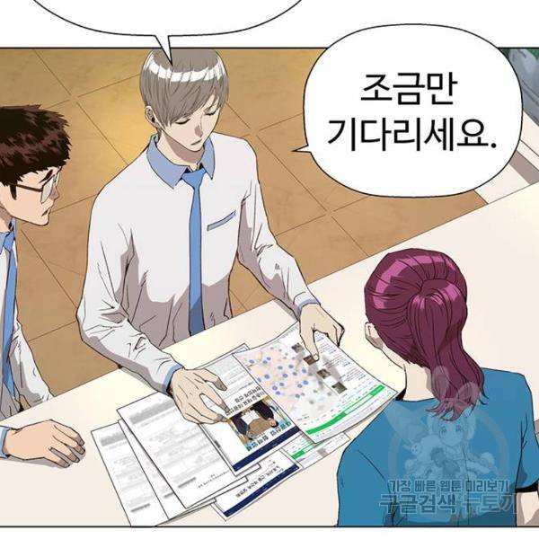 약한영웅 180화 9
