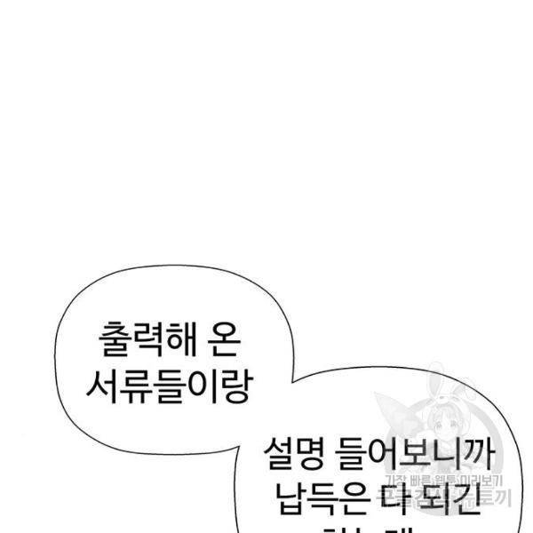 약한영웅 180화 10