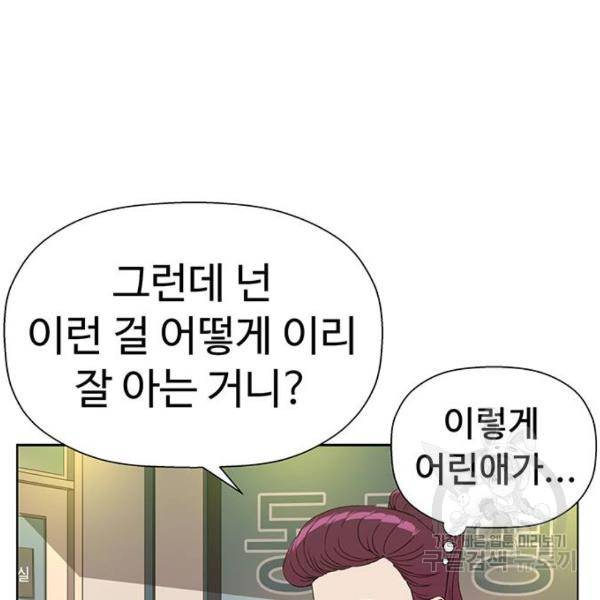 약한영웅 180화 12