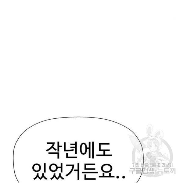 약한영웅 180화 14