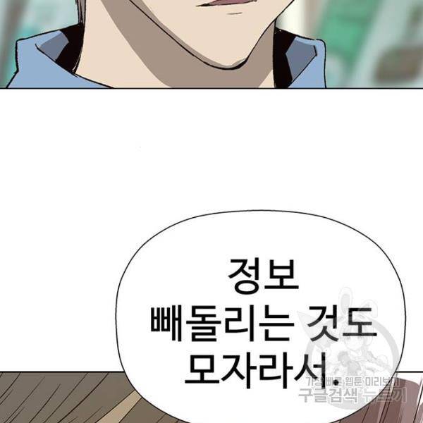 약한영웅 180화 16