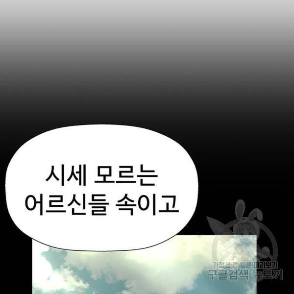 약한영웅 180화 18