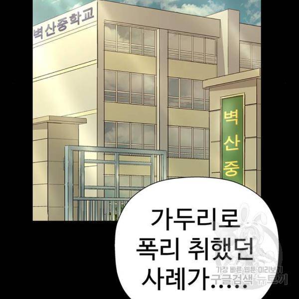 약한영웅 180화 19