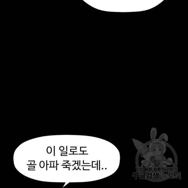 약한영웅 180화 20
