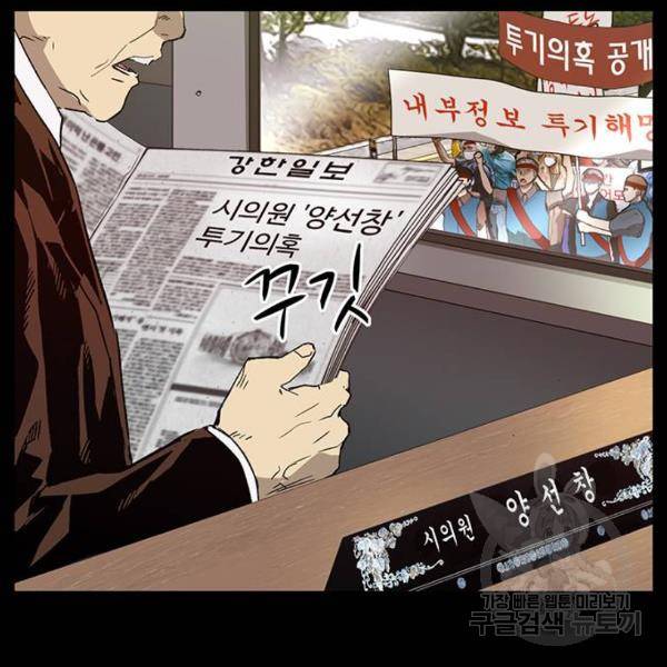 약한영웅 180화 21