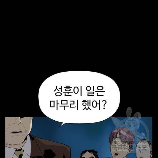 약한영웅 180화 22