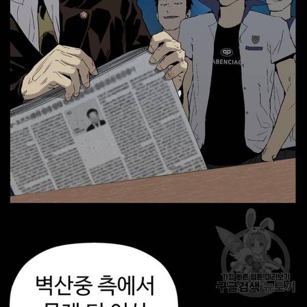 약한영웅 180화 23