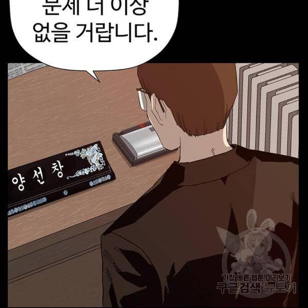 약한영웅 180화 24