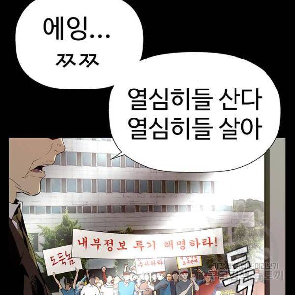 약한영웅 180화 26