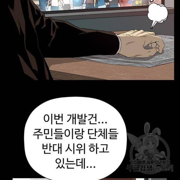 약한영웅 180화 27