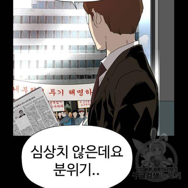 약한영웅 180화 28