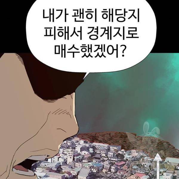 약한영웅 180화 30