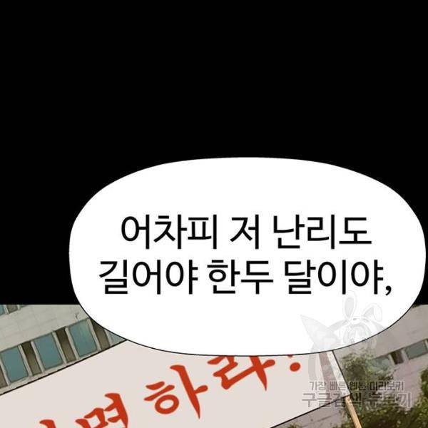 약한영웅 180화 32