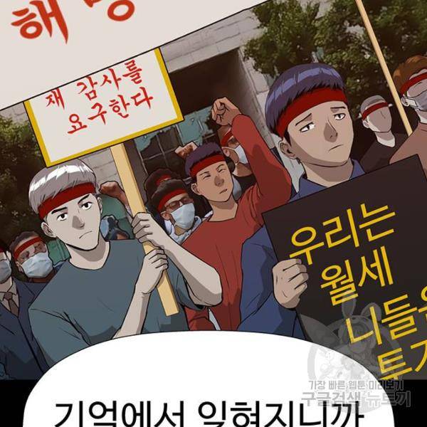 약한영웅 180화 33