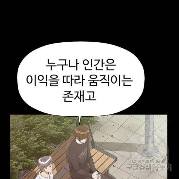 약한영웅 180화 36