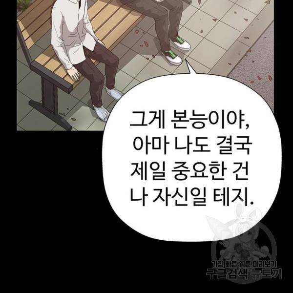 약한영웅 180화 37