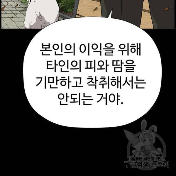 약한영웅 180화 39