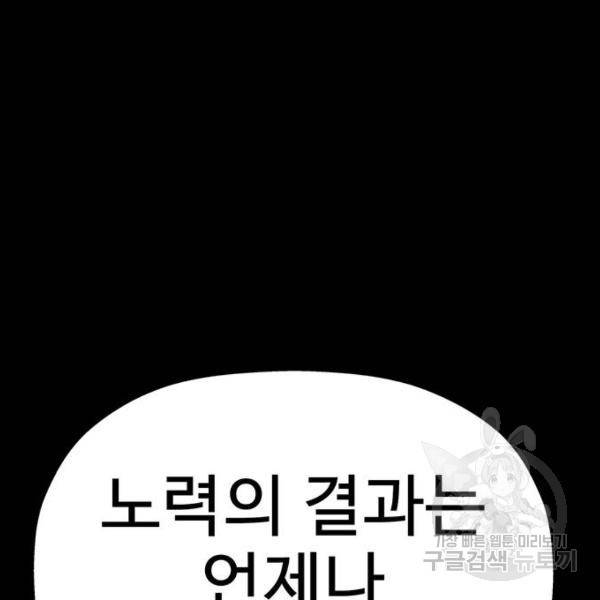 약한영웅 180화 40