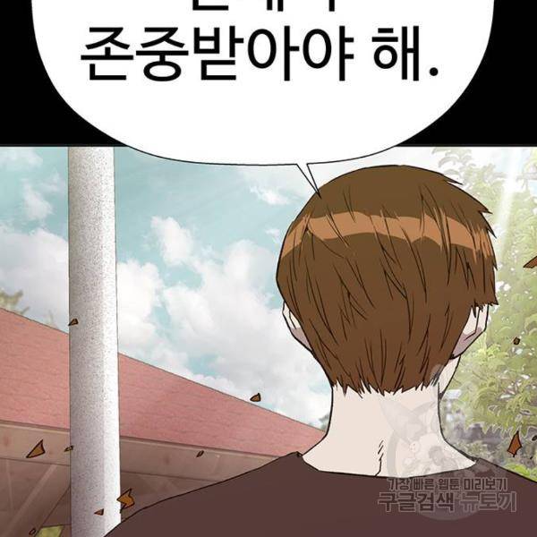 약한영웅 180화 41