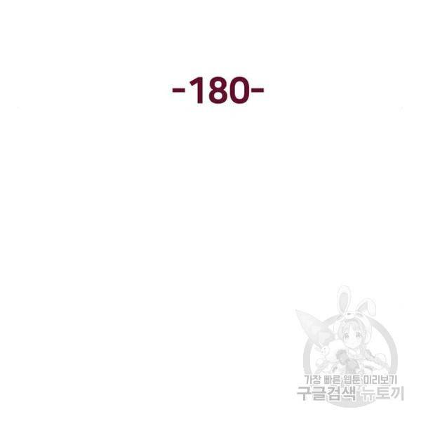 약한영웅 180화 51