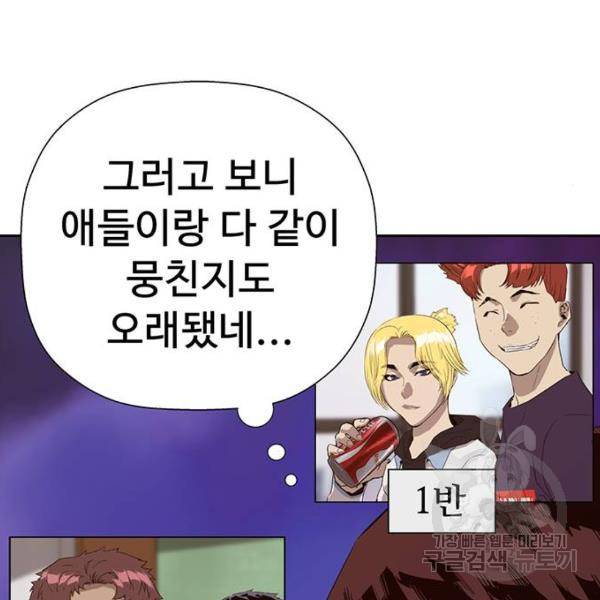 약한영웅 180화 58