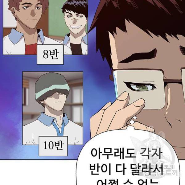 약한영웅 180화 59
