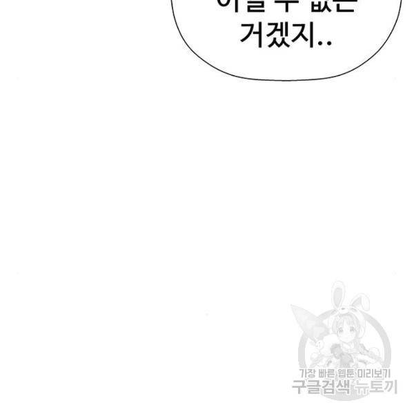 약한영웅 180화 60