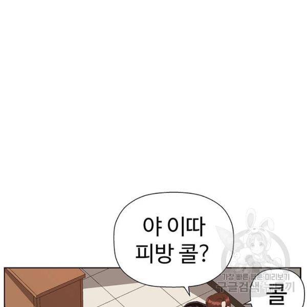 약한영웅 180화 61